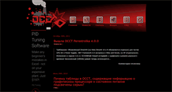 Desktop Screenshot of occt.ru