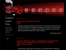 Tablet Screenshot of occt.ru